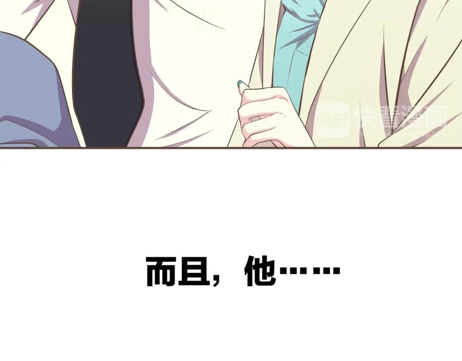 《臣服于我 1》序章 热情少女狂撩冷漠上司 第14页
