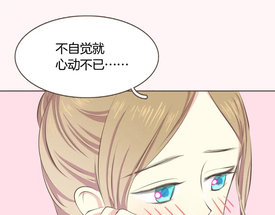 《臣服于我 1》序章 热情少女狂撩冷漠上司 第33页
