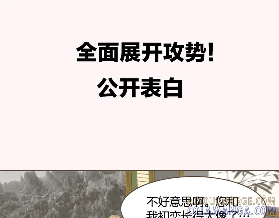 《臣服于我 1》序章 热情少女狂撩冷漠上司 第31页