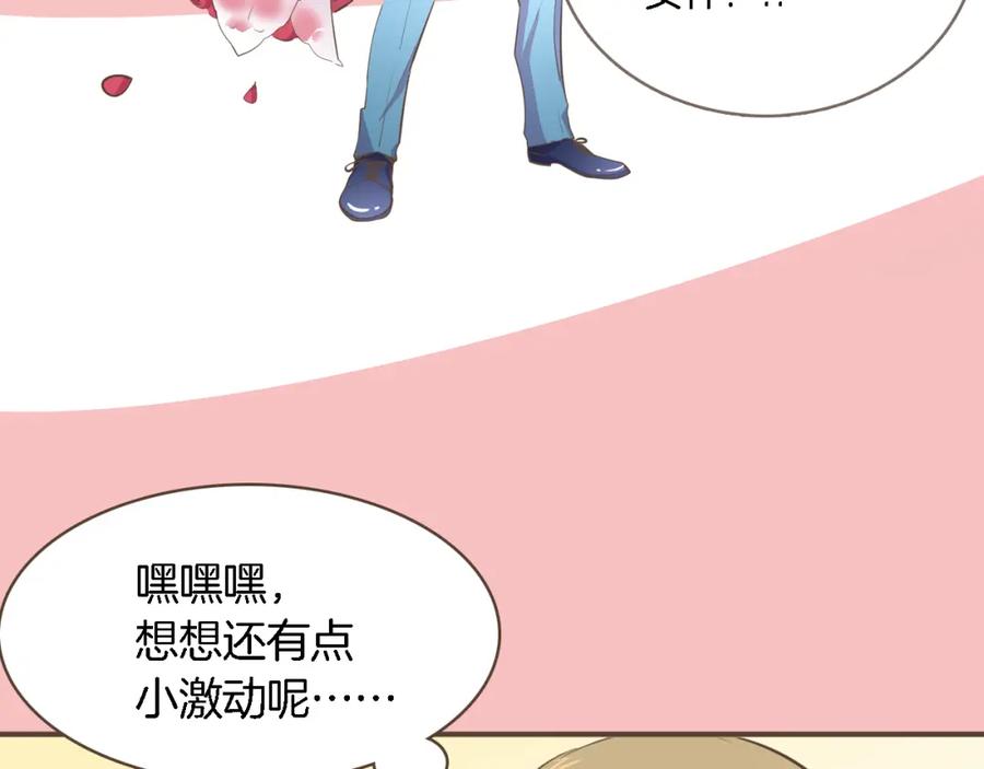 《臣服于我 1》序章 热情少女狂撩冷漠上司 第29页