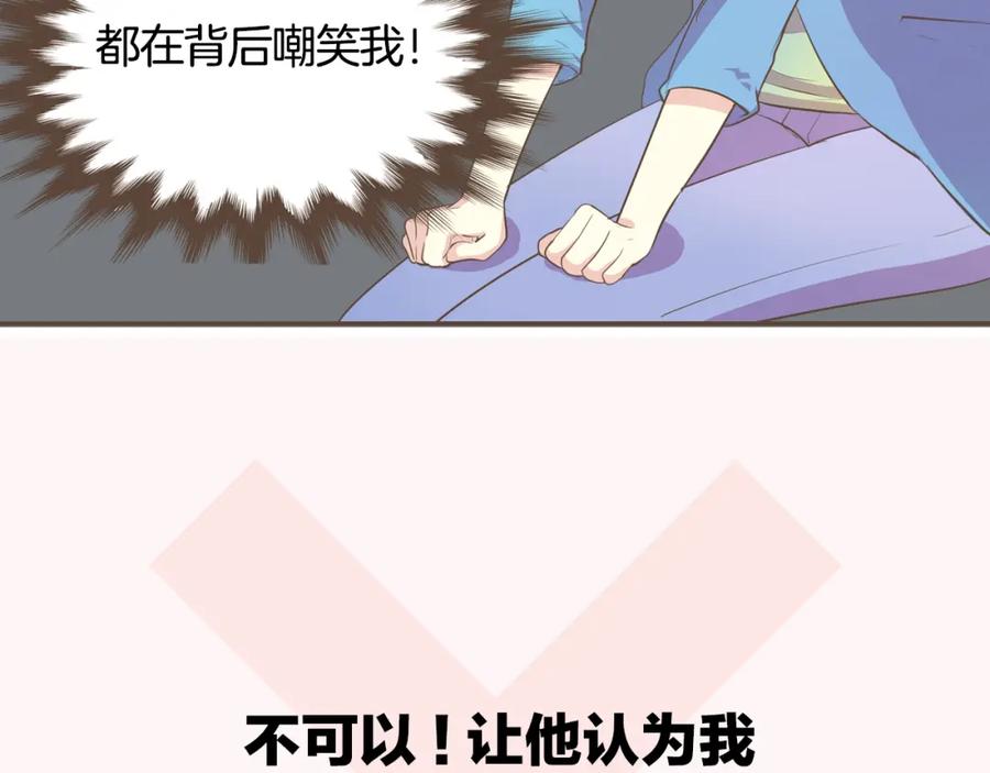 《臣服于我 1》序章 热情少女狂撩冷漠上司 第21页