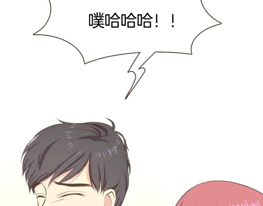 《臣服于我 1》序章 热情少女狂撩冷漠上司 第12页