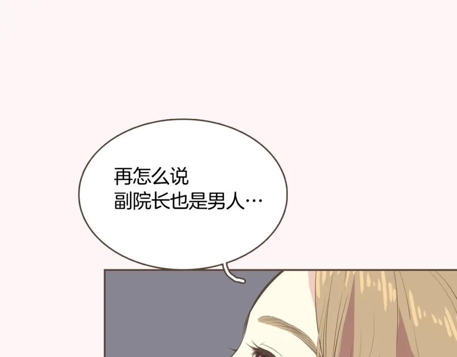 《臣服于我 1》序章 热情少女狂撩冷漠上司 第35页