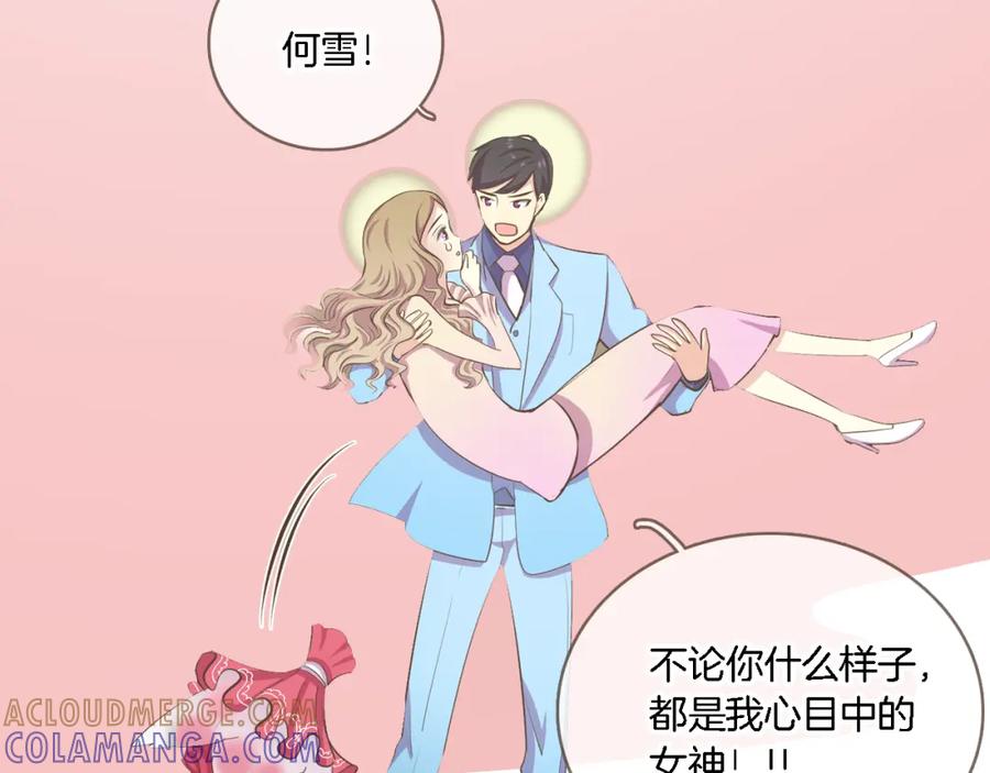 《臣服于我 1》序章 热情少女狂撩冷漠上司 第28页