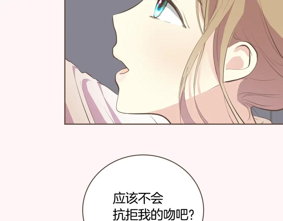 《臣服于我 1》序章 热情少女狂撩冷漠上司 第36页
