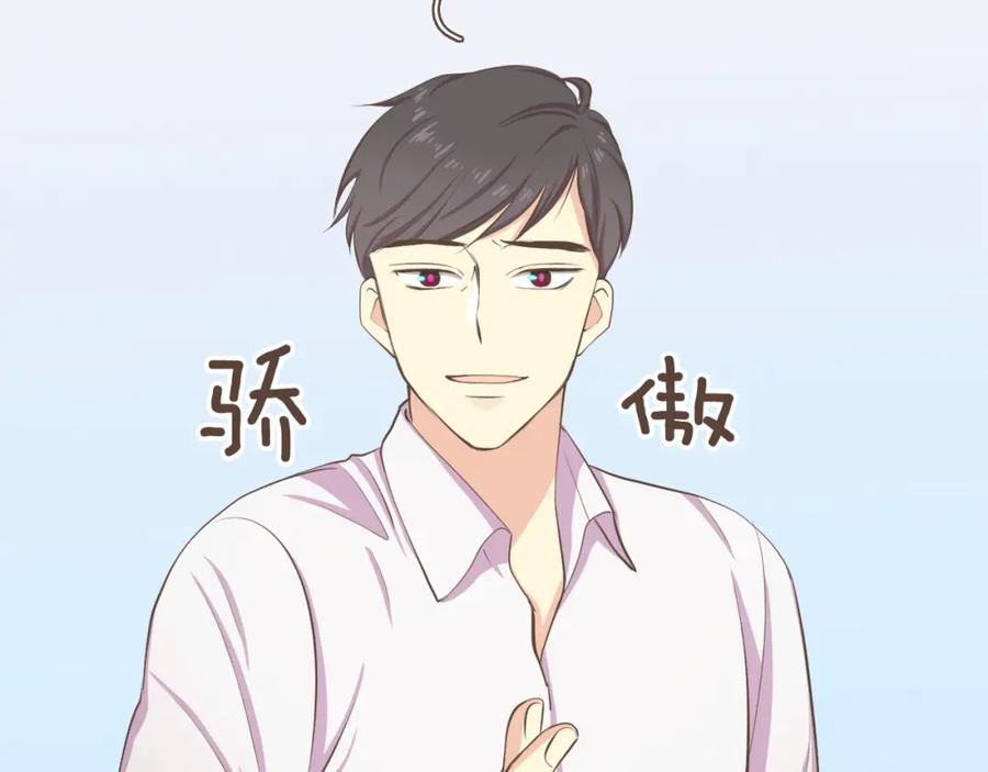 《臣服于我 1》序章 热情少女狂撩冷漠上司 第59页