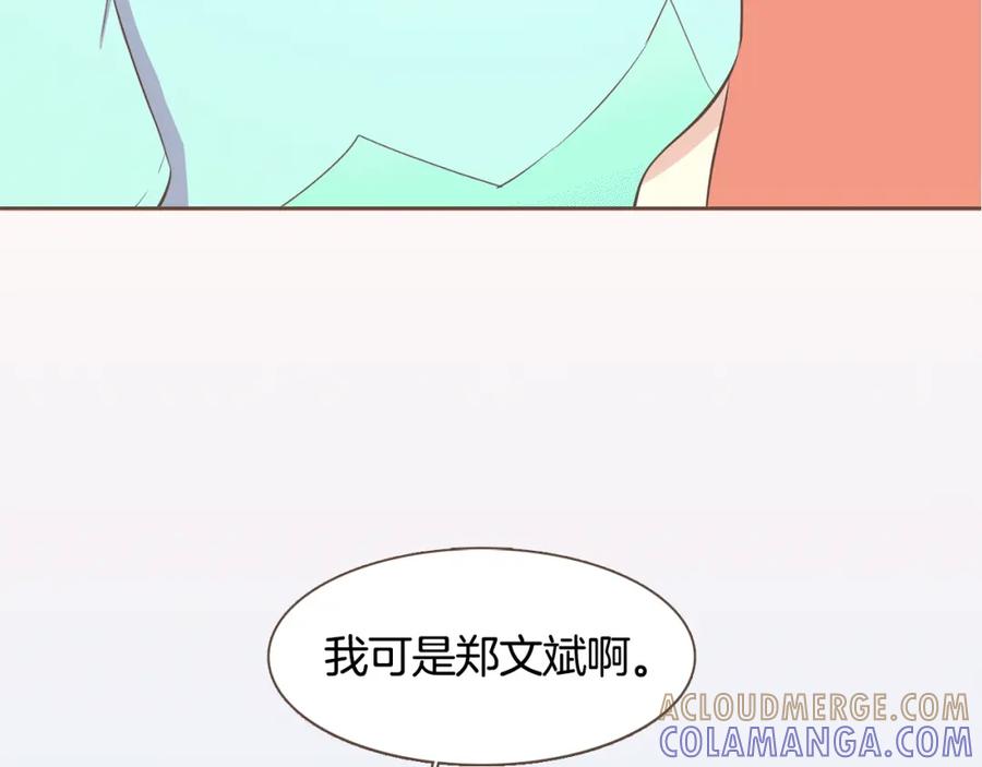 《臣服于我 1》序章 热情少女狂撩冷漠上司 第58页