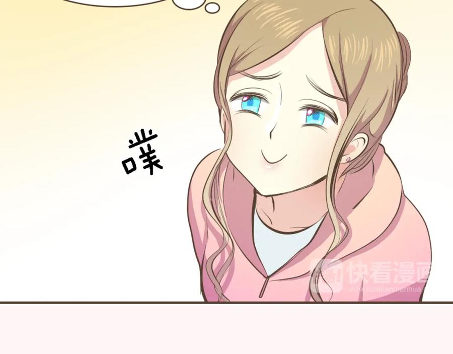 《臣服于我 1》序章 热情少女狂撩冷漠上司 第30页