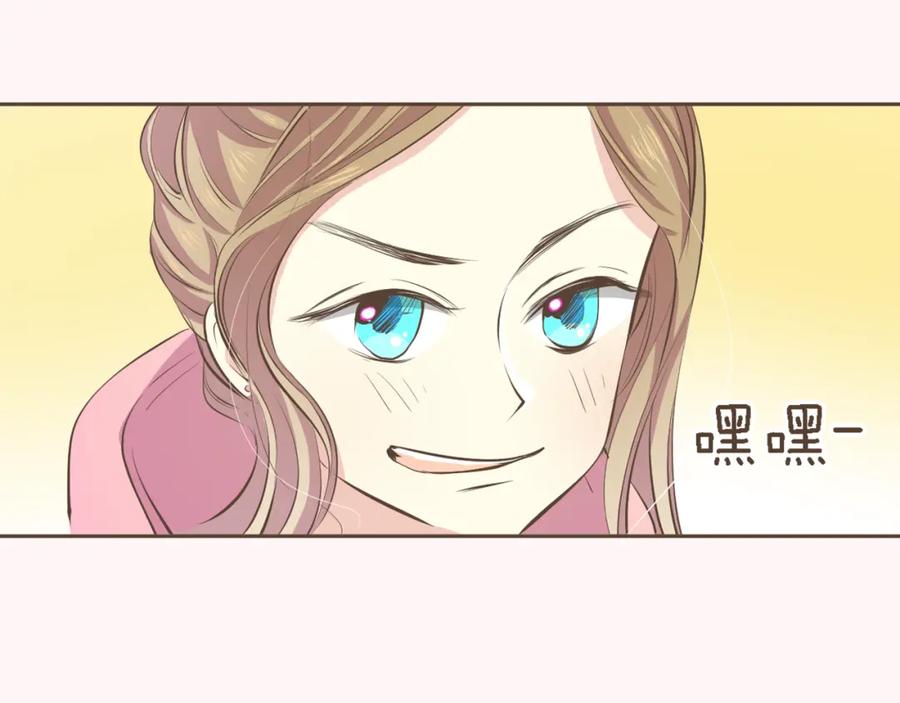 《臣服于我 1》序章 热情少女狂撩冷漠上司 第24页