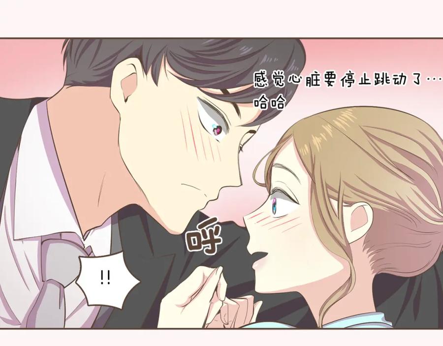 《臣服于我 1》序章 热情少女狂撩冷漠上司 第51页