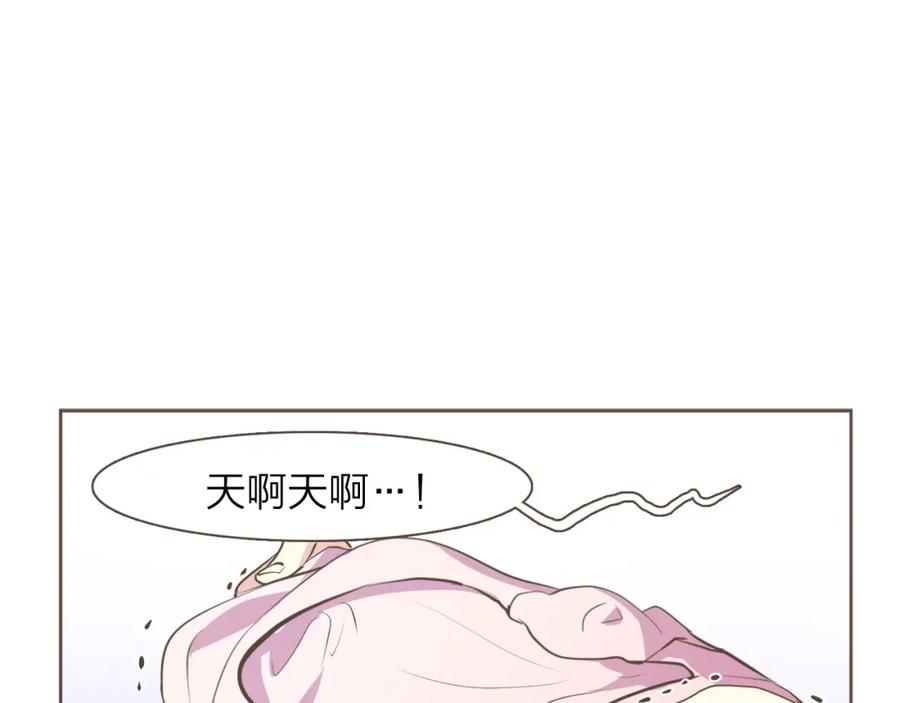《臣服于我 1》第10话 你们是恋人吗？ 第66页