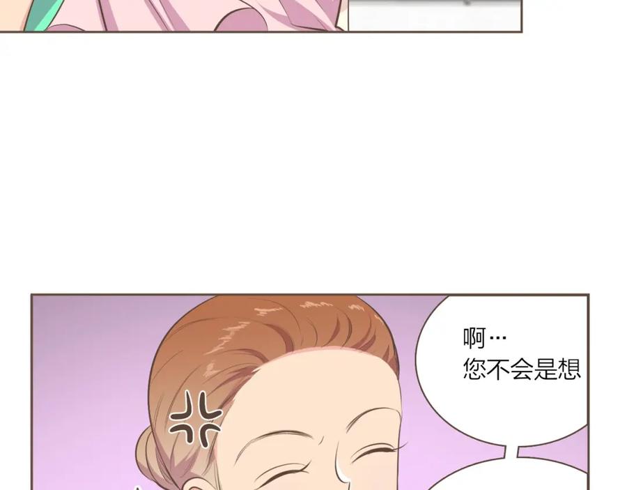 《臣服于我 1》第10话 你们是恋人吗？ 第46页