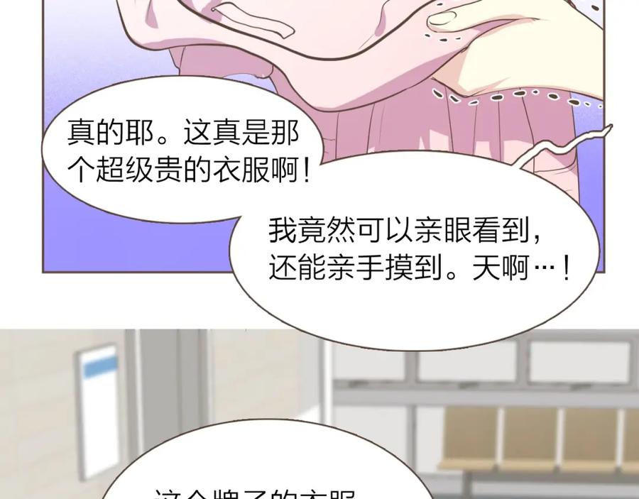 《臣服于我 1》第10话 你们是恋人吗？ 第67页