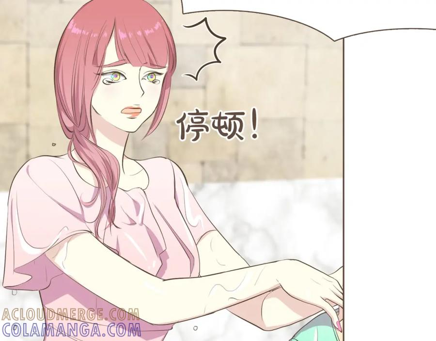 《臣服于我 1》第10话 你们是恋人吗？ 第17页
