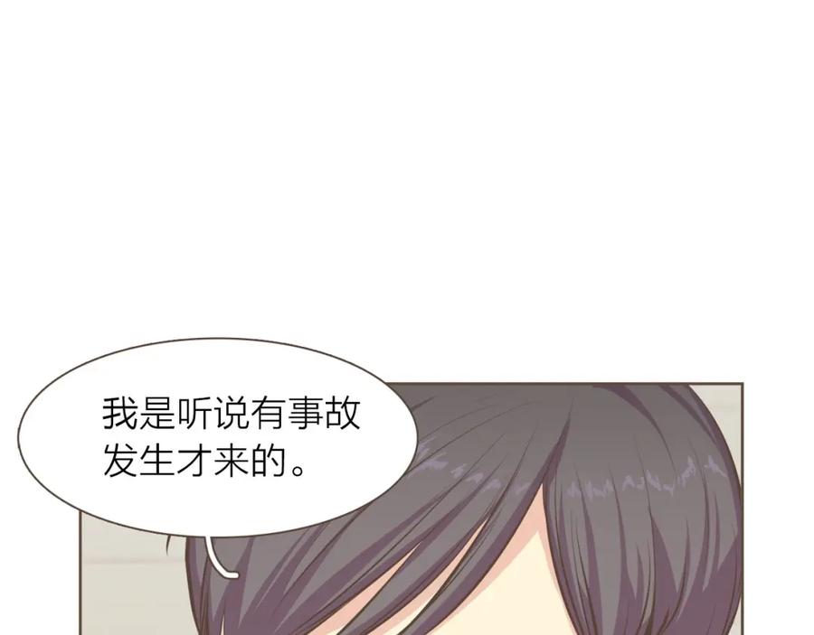 《臣服于我 1》第10话 你们是恋人吗？ 第86页