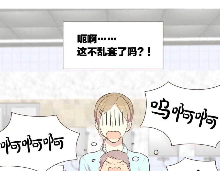 《臣服于我 1》第10话 你们是恋人吗？ 第12页