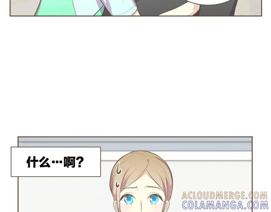 《臣服于我 1》第10话 你们是恋人吗？ 第89页