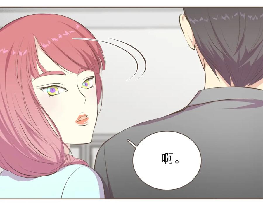 《臣服于我 1》第10话 你们是恋人吗？ 第98页