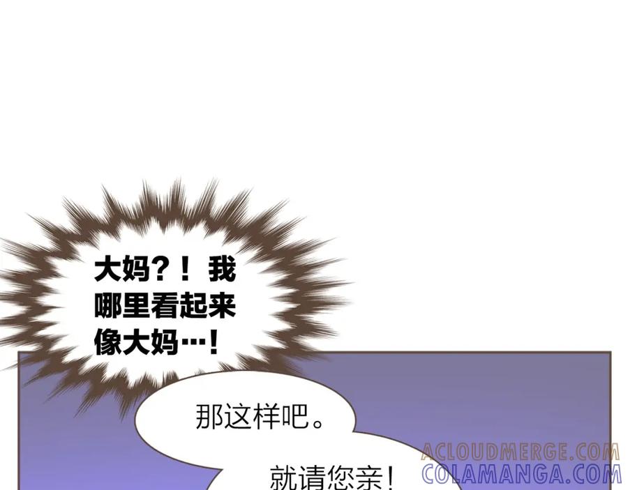 《臣服于我 1》第10话 你们是恋人吗？ 第57页