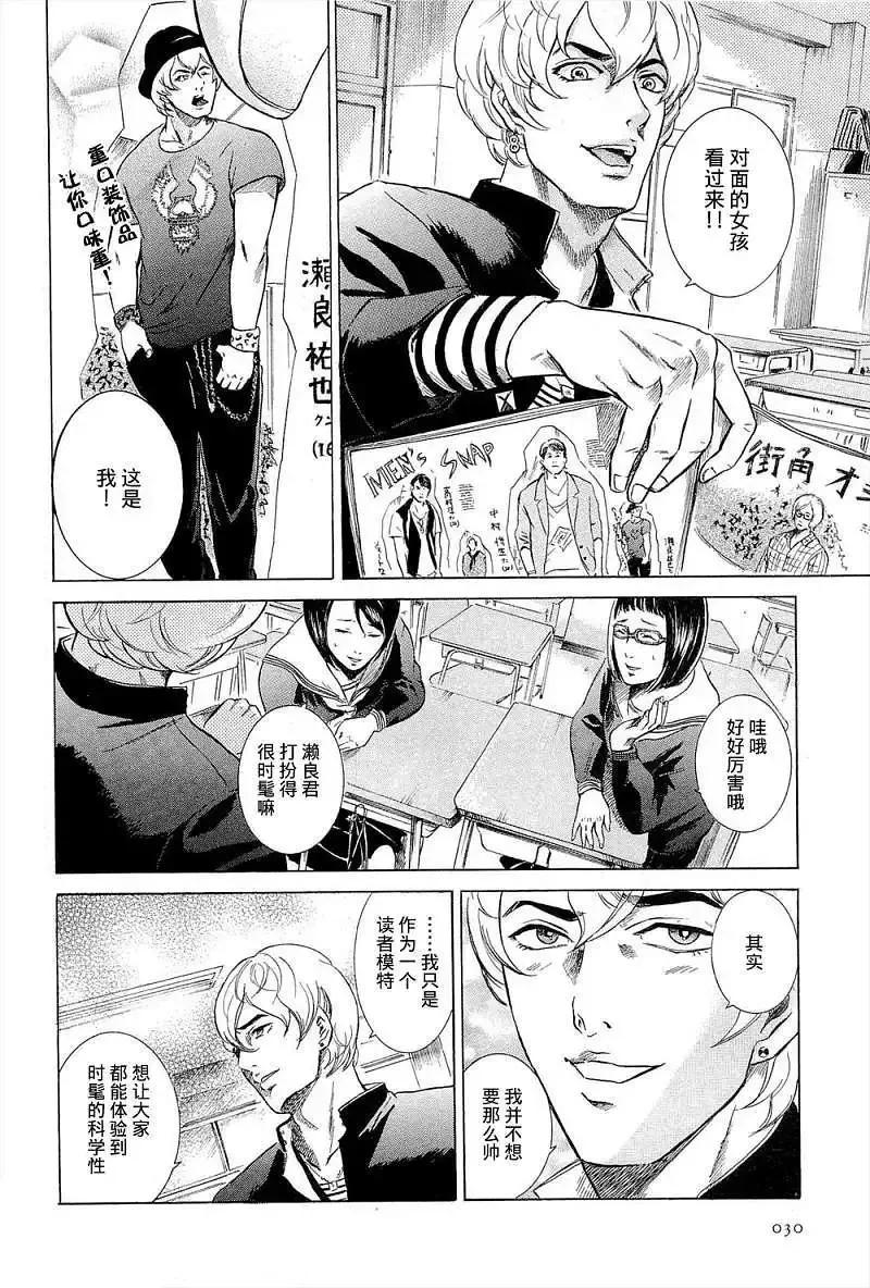 《在下坂本，有何贵干？》第02回 第2页