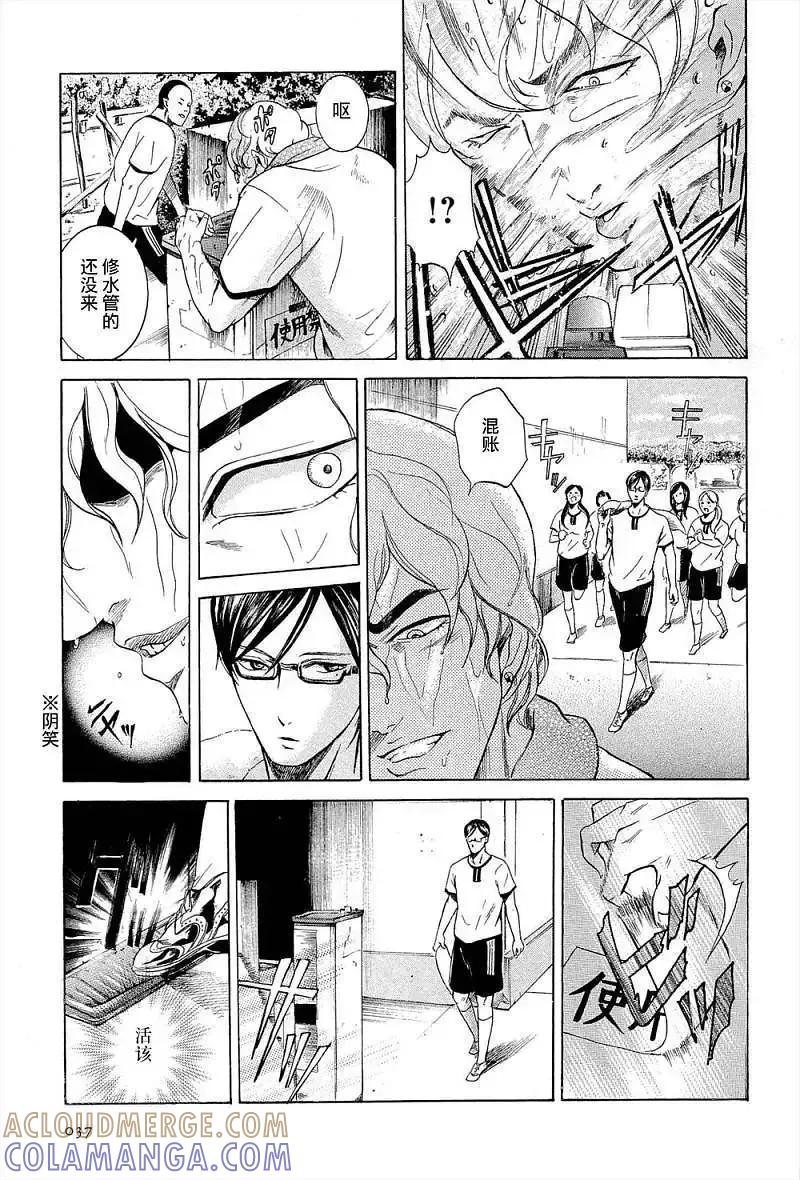 《在下坂本，有何贵干？》第02回 第9页