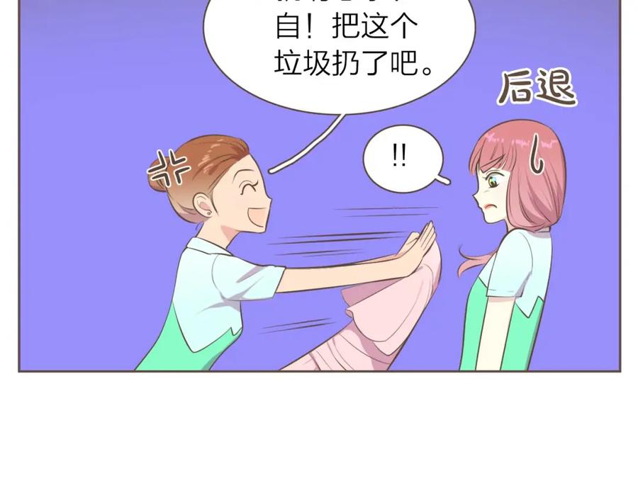 《臣服于我 1》第10话 你们是恋人吗？ 第58页