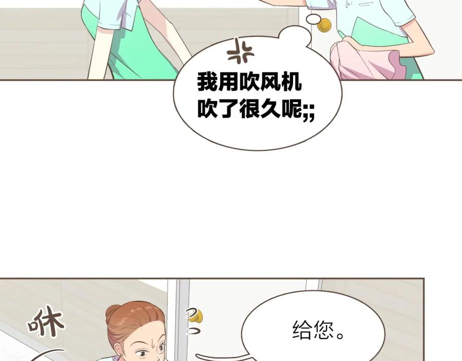 《臣服于我 1》第10话 你们是恋人吗？ 第40页
