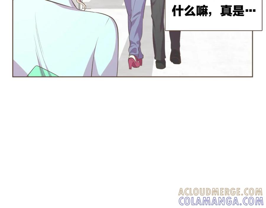 《臣服于我 1》第10话 你们是恋人吗？ 第97页