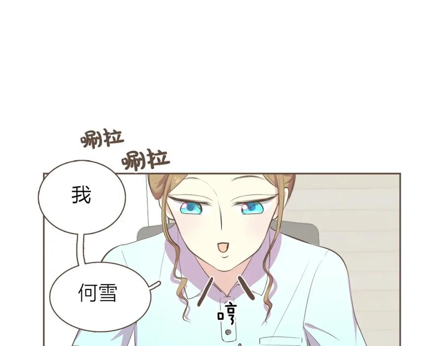 《臣服于我 1》第10话 你们是恋人吗？ 第30页