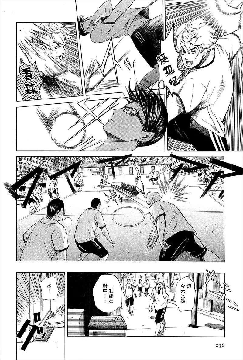 《在下坂本，有何贵干？》第02回 第8页