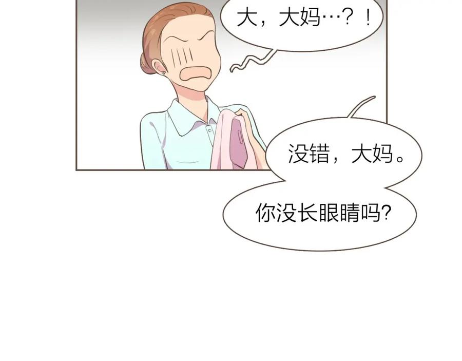《臣服于我 1》第10话 你们是恋人吗？ 第51页