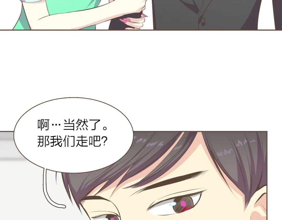 《臣服于我 1》第10话 你们是恋人吗？ 第94页