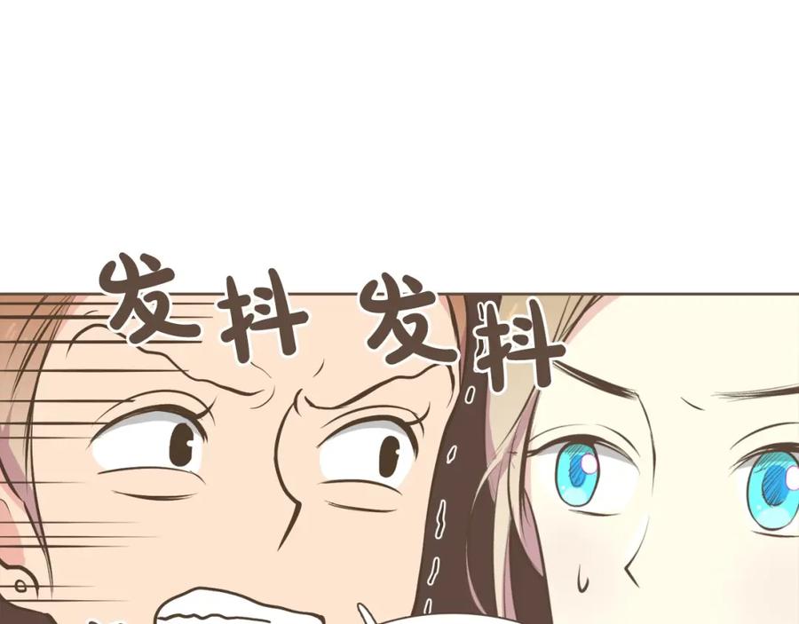 《臣服于我 1》第10话 你们是恋人吗？ 第15页