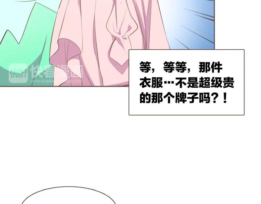 《臣服于我 1》第10话 你们是恋人吗？ 第54页