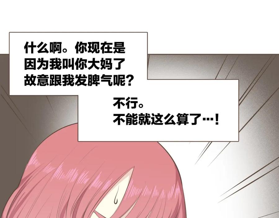 《臣服于我 1》第10话 你们是恋人吗？ 第62页