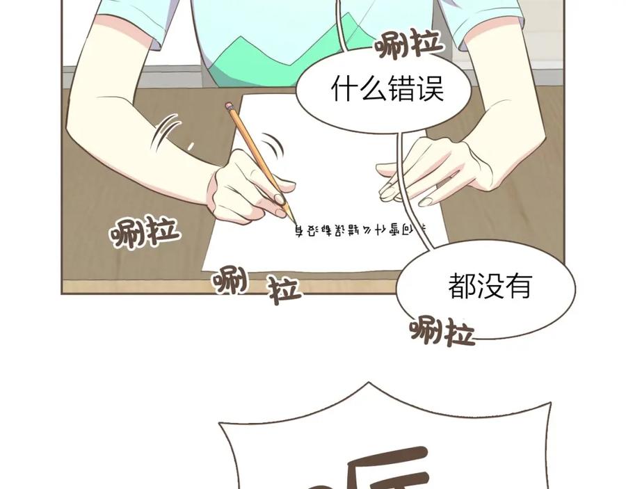 《臣服于我 1》第10话 你们是恋人吗？ 第31页