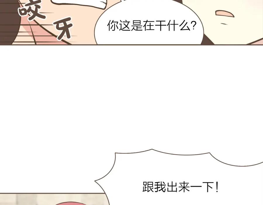 《臣服于我 1》第10话 你们是恋人吗？ 第16页