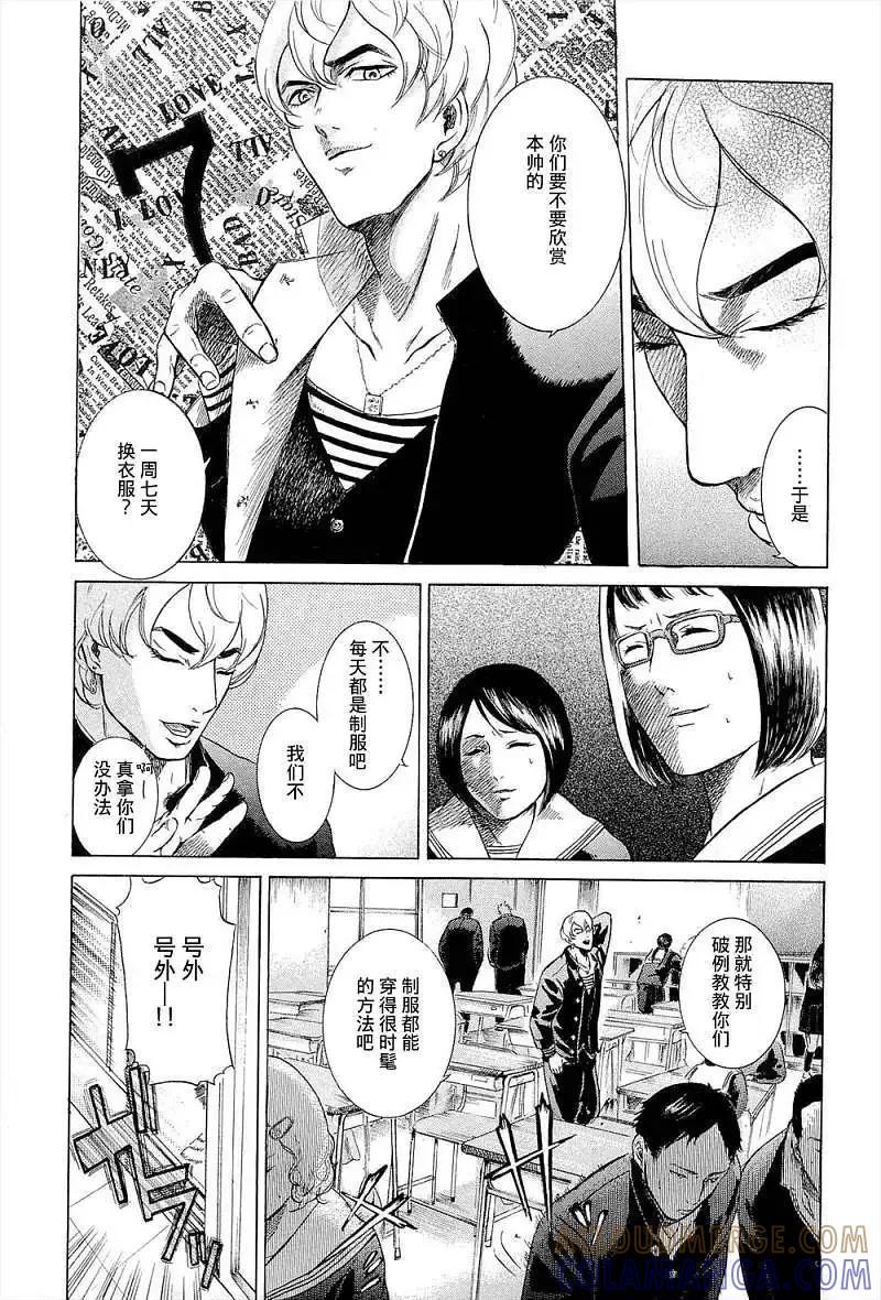 《在下坂本，有何贵干？》第02回 第3页