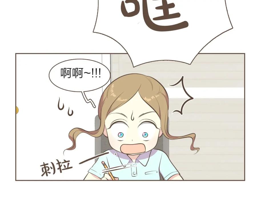 《臣服于我 1》第10话 你们是恋人吗？ 第32页