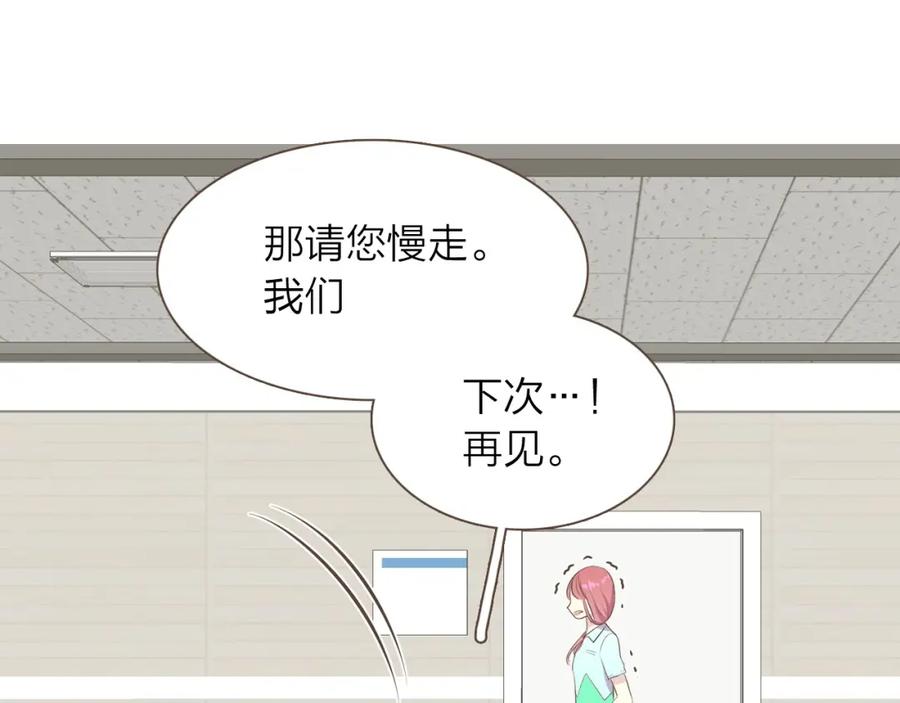 《臣服于我 1》第10话 你们是恋人吗？ 第59页