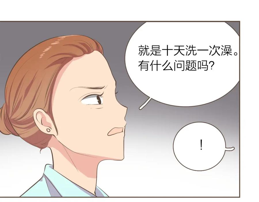 《臣服于我 1》第11话 正面较量 第23页