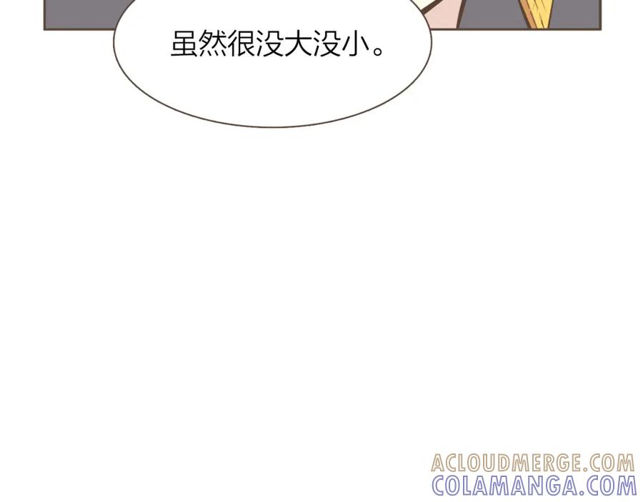 《臣服于我 1》第11话 正面较量 第41页