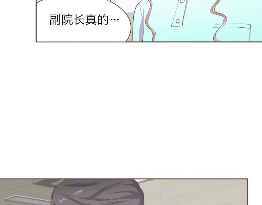 《臣服于我 1》第11话 正面较量 第59页