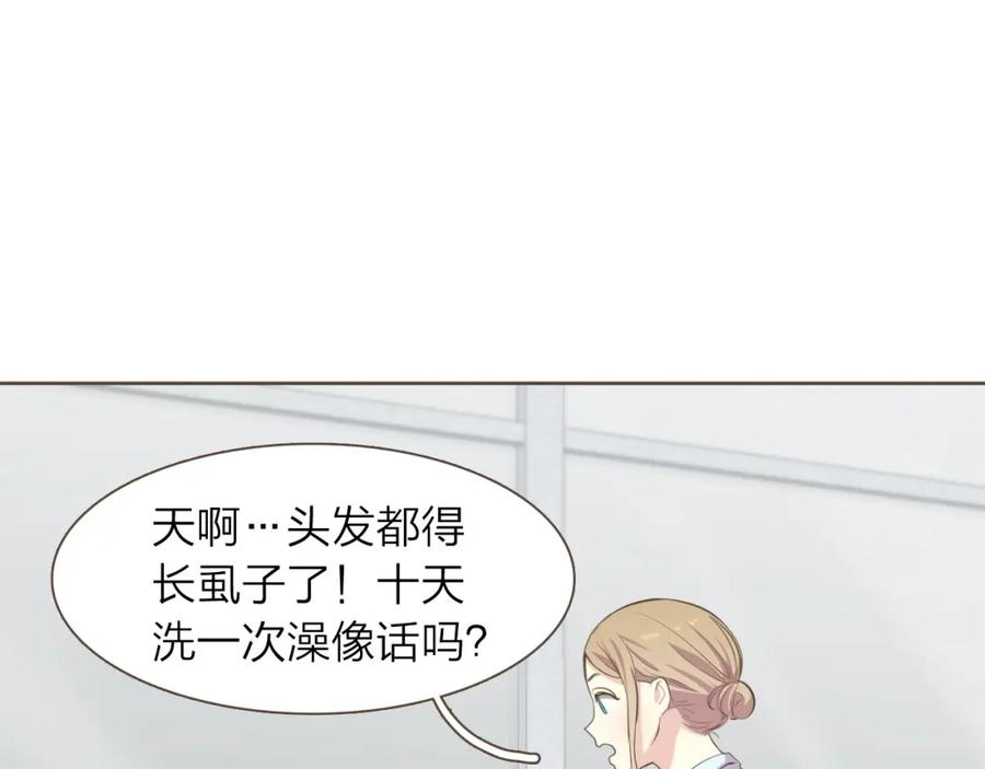 《臣服于我 1》第11话 正面较量 第24页
