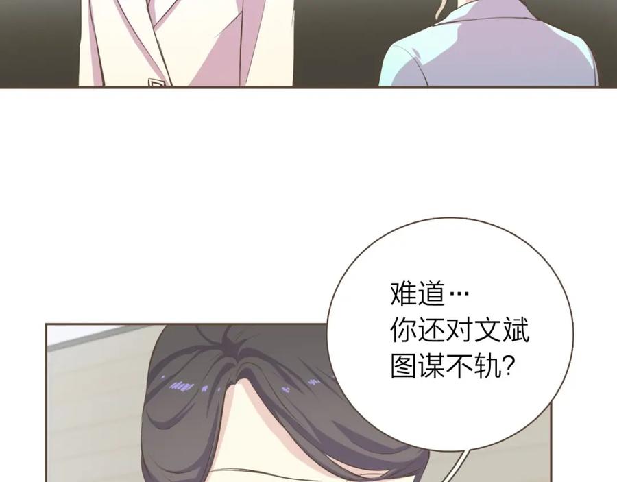 《臣服于我 1》第11话 正面较量 第63页