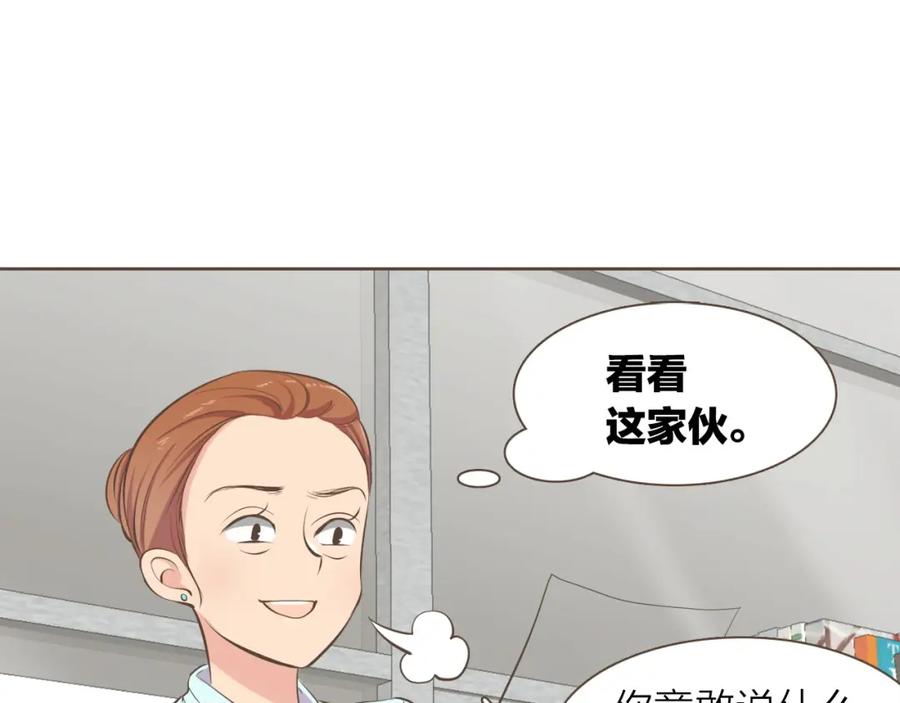 《臣服于我 1》第11话 正面较量 第6页