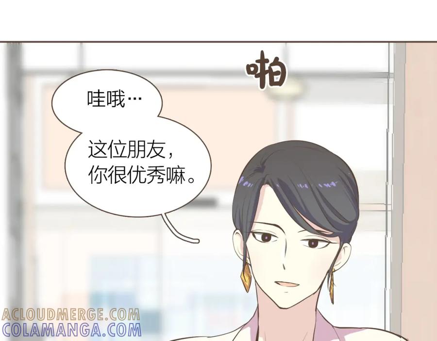 《臣服于我 1》第11话 正面较量 第37页