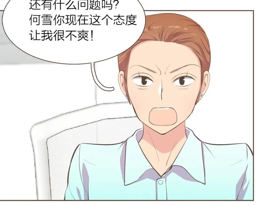 《臣服于我 1》第11话 正面较量 第27页
