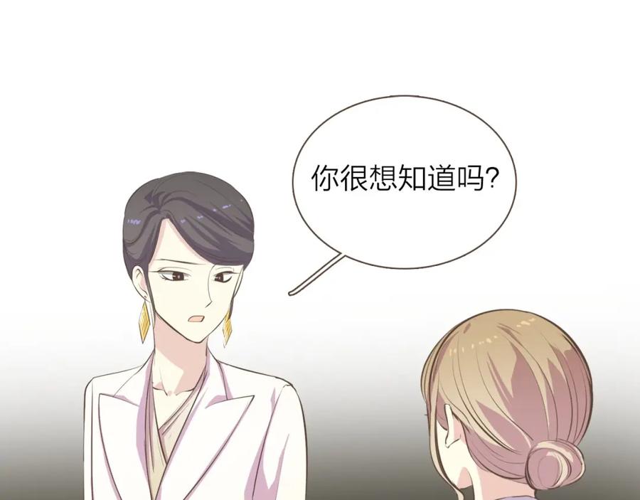 《臣服于我 1》第11话 正面较量 第62页