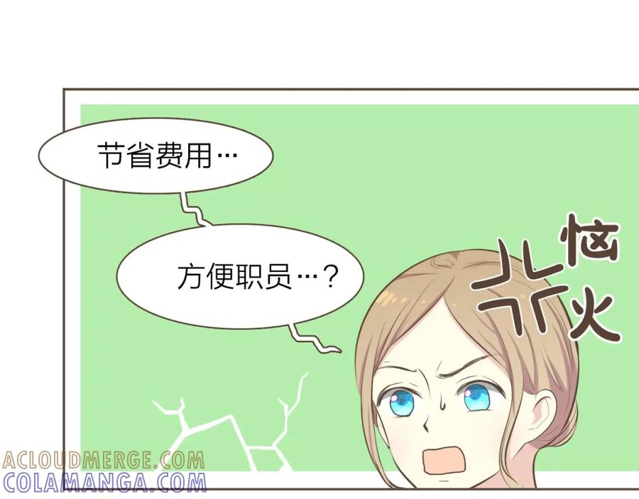 《臣服于我 1》第11话 正面较量 第29页